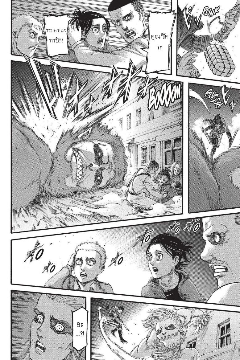 Attack on Titan 103-โจมตี