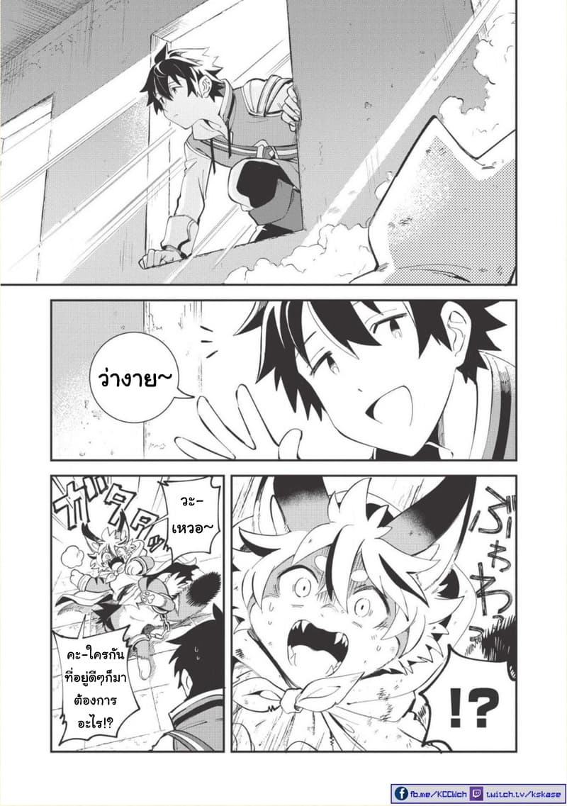Nihon e Youkoso Elf-san ลดการส่งออกต่างโลกด้วยการจับสาวเอลฟ์มาทิ้งที่ญี่ปุ่น 12-ปะทะกองโจร [ตอนที่1]