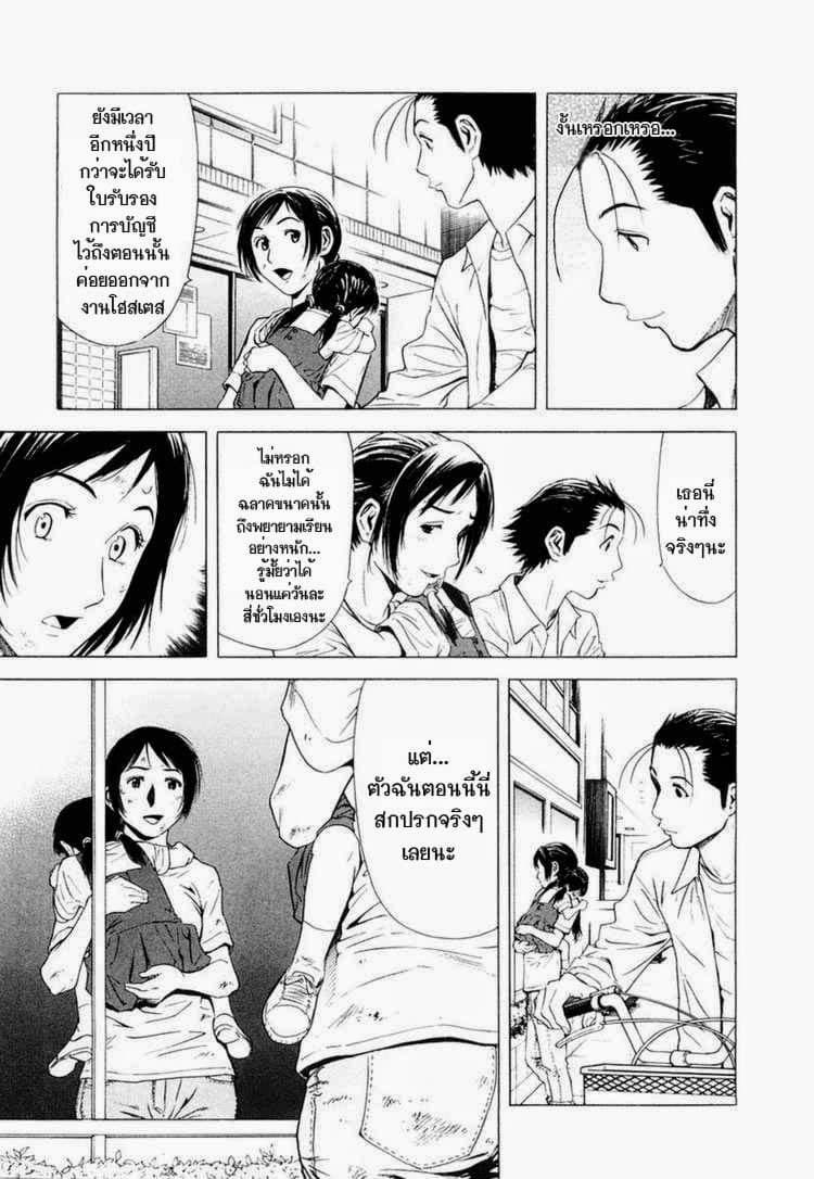 Bartender 5-คอกเทลแห่งเวทย์มนต์