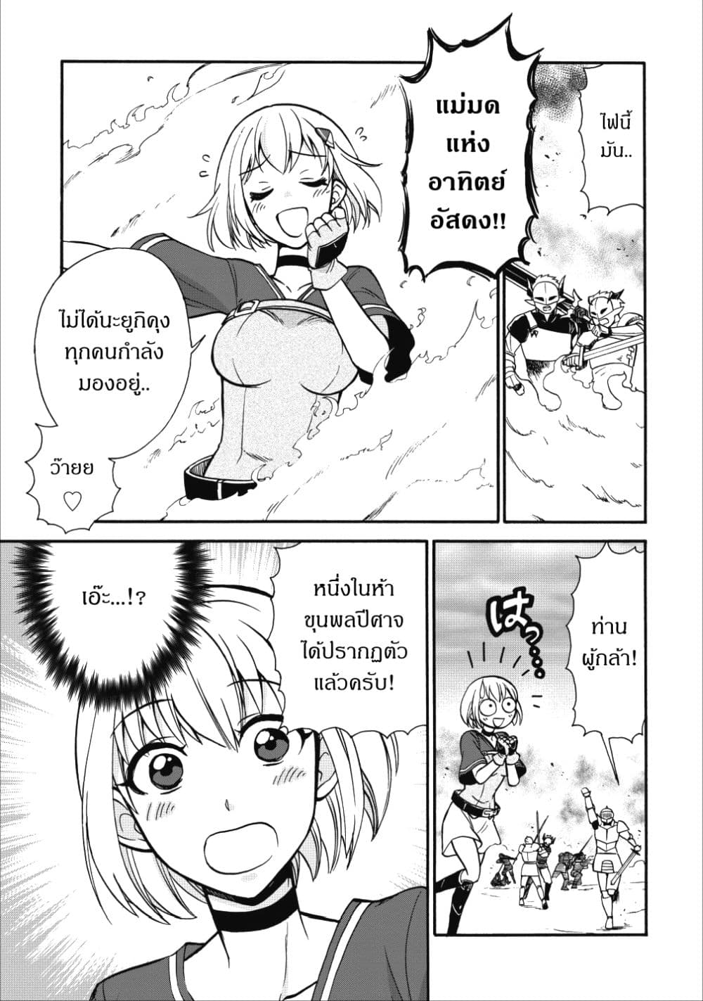 Isekai Shoukan wa Nidome Desu 14-14