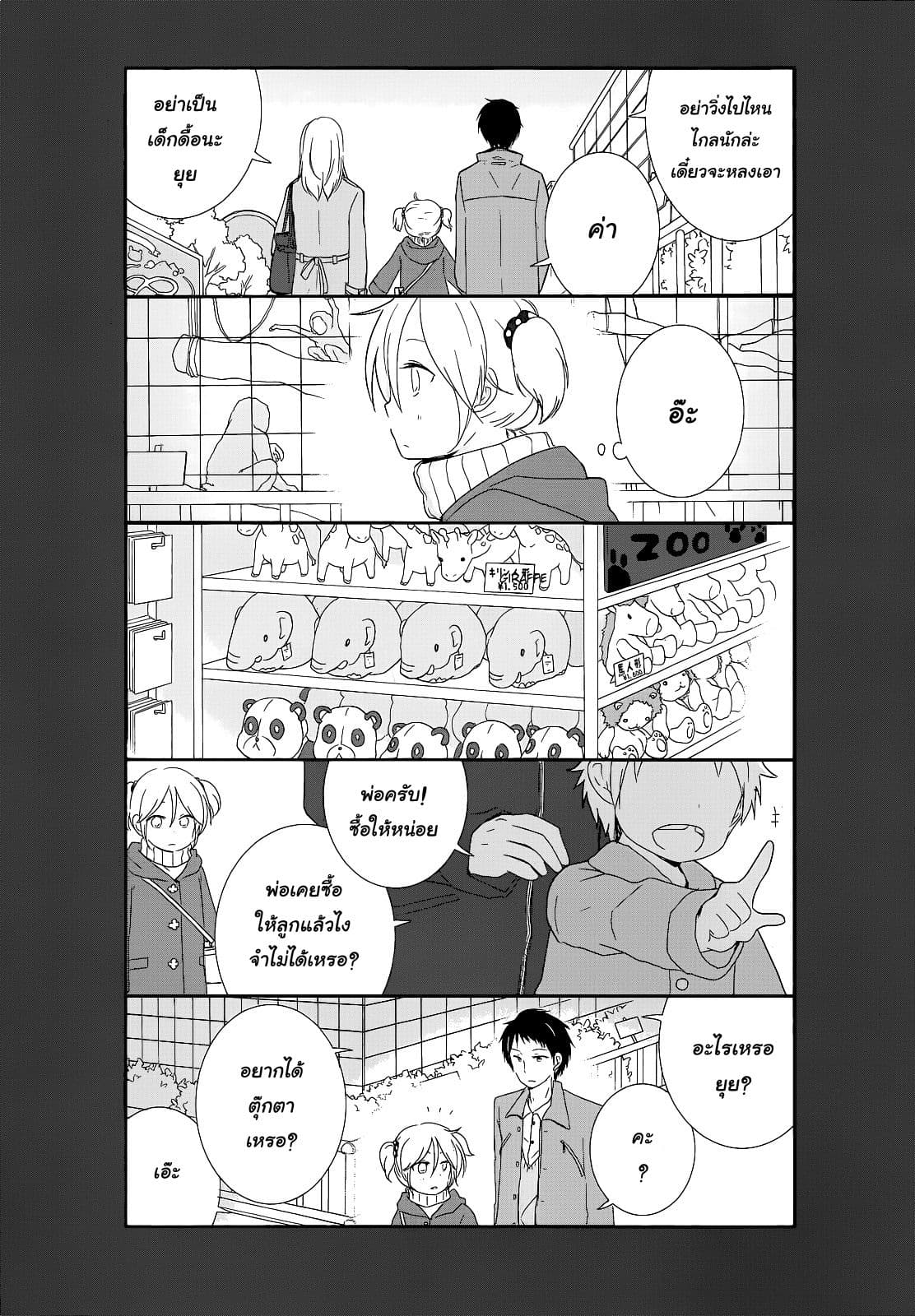 Shishunki Bitter Change 16-ครอบครัวของฉัน