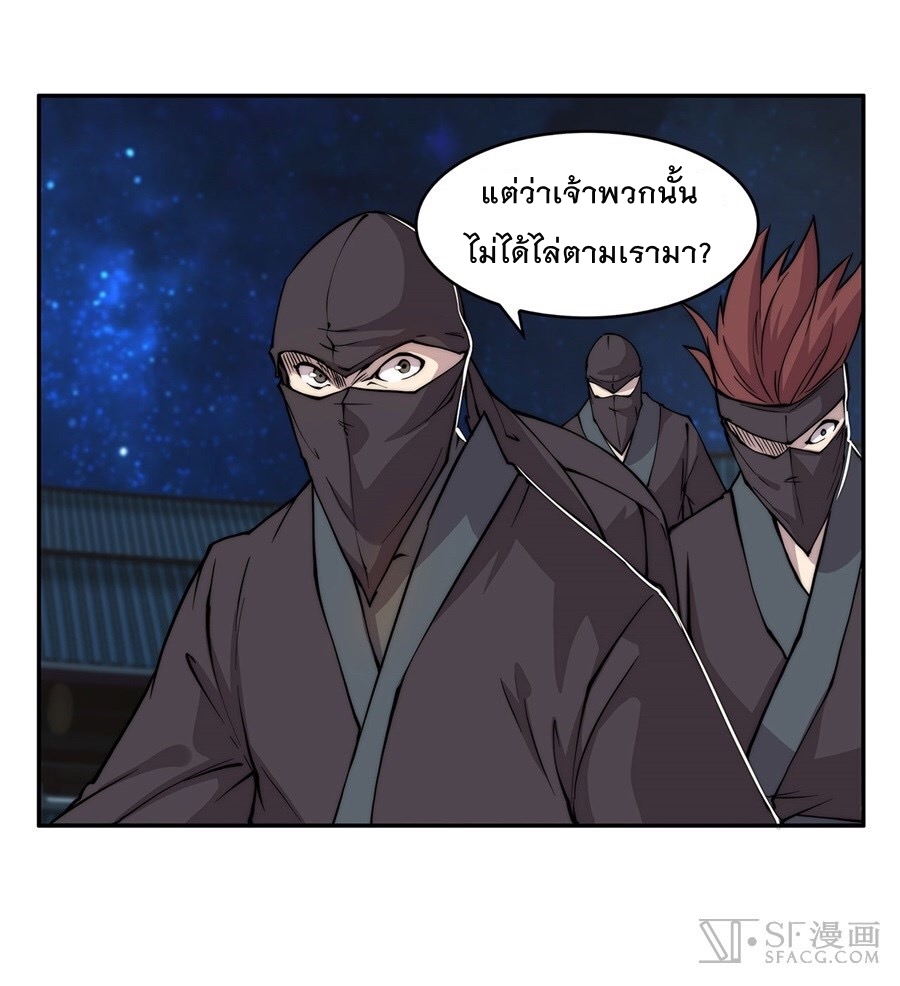 The Master of Martial Arts Retired Life ชีวิตหลังปลดเกษียณของปรมาจารย์แห่งศิลปะการต่อสู้ 36-36
