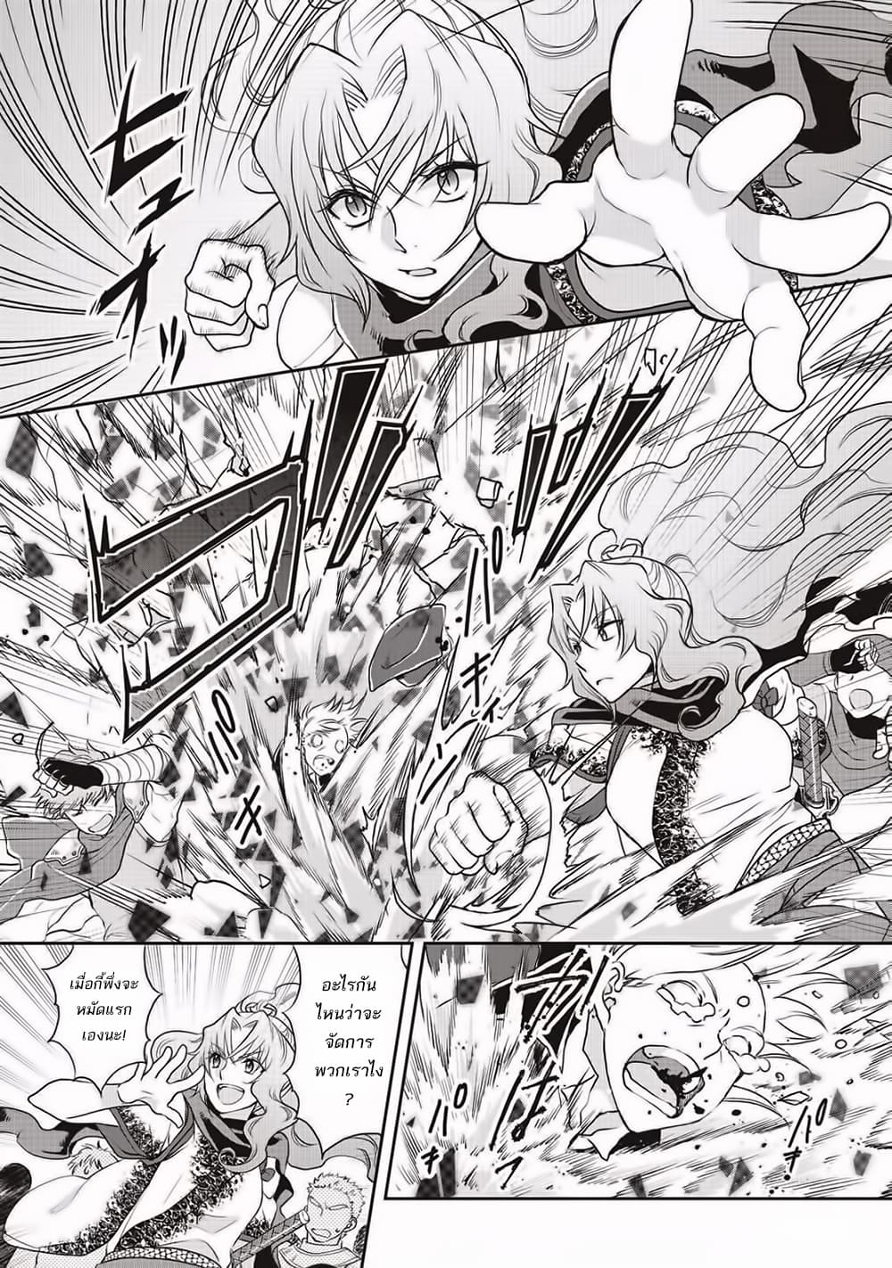 Tsuki ga Michibiku Isekai Douchuu 14-14