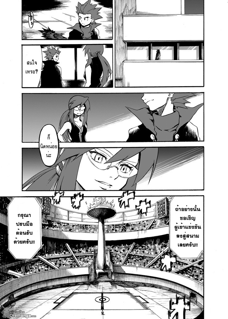Pokemon Ouja no Saiten 5-ประเภท : ดุร้าย