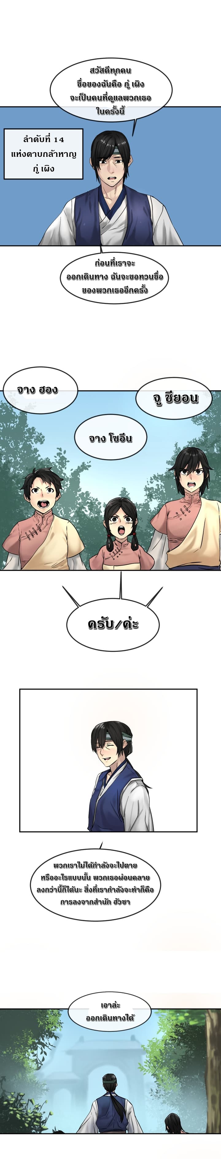 Volcanic Age 10-10