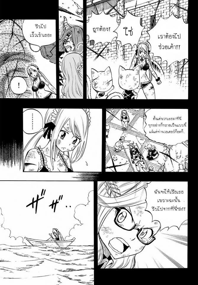 อ่าน Fairy Tail: 100 Years Quest ตอนที่ 12 ดวงดาวและสายฟ้า TH แปลไทย