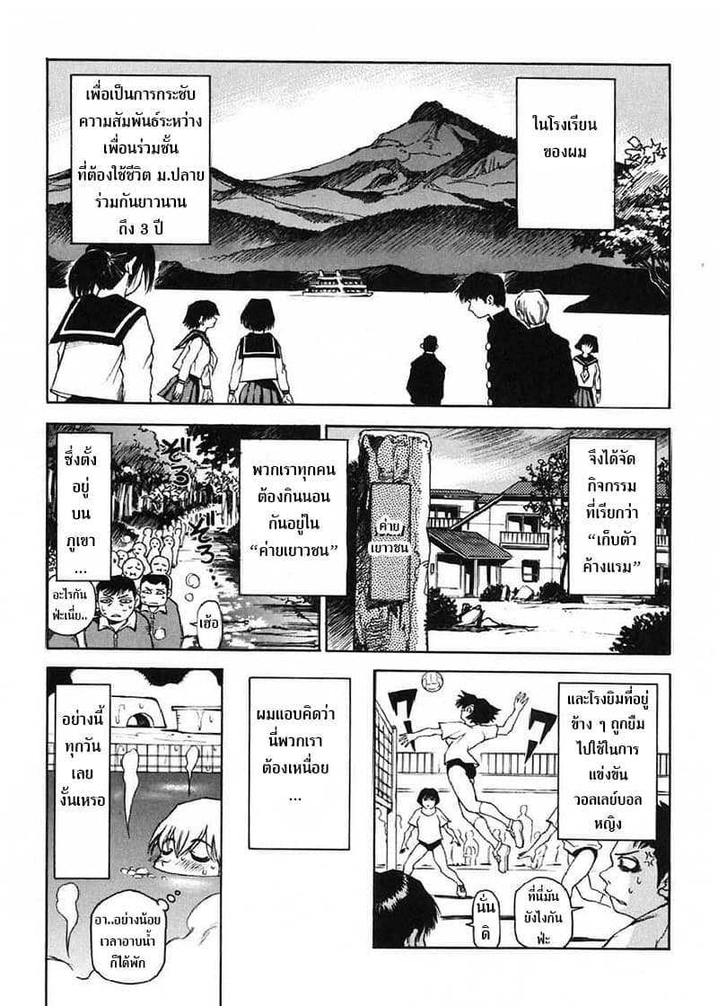 Nanako-san's Daily Life 2-2