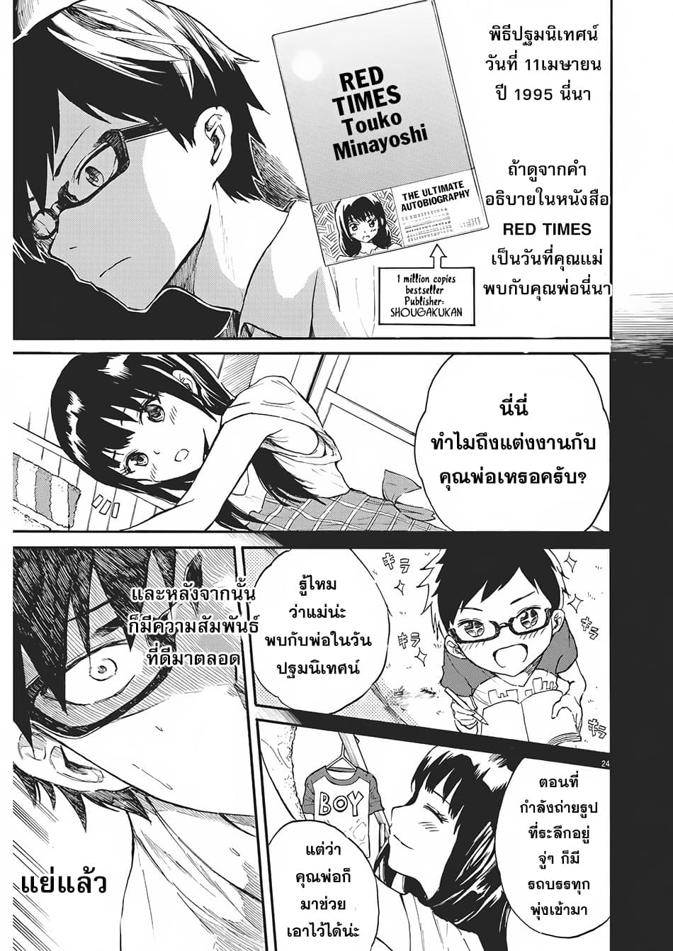 BACK TO THE Kaasan 1-1