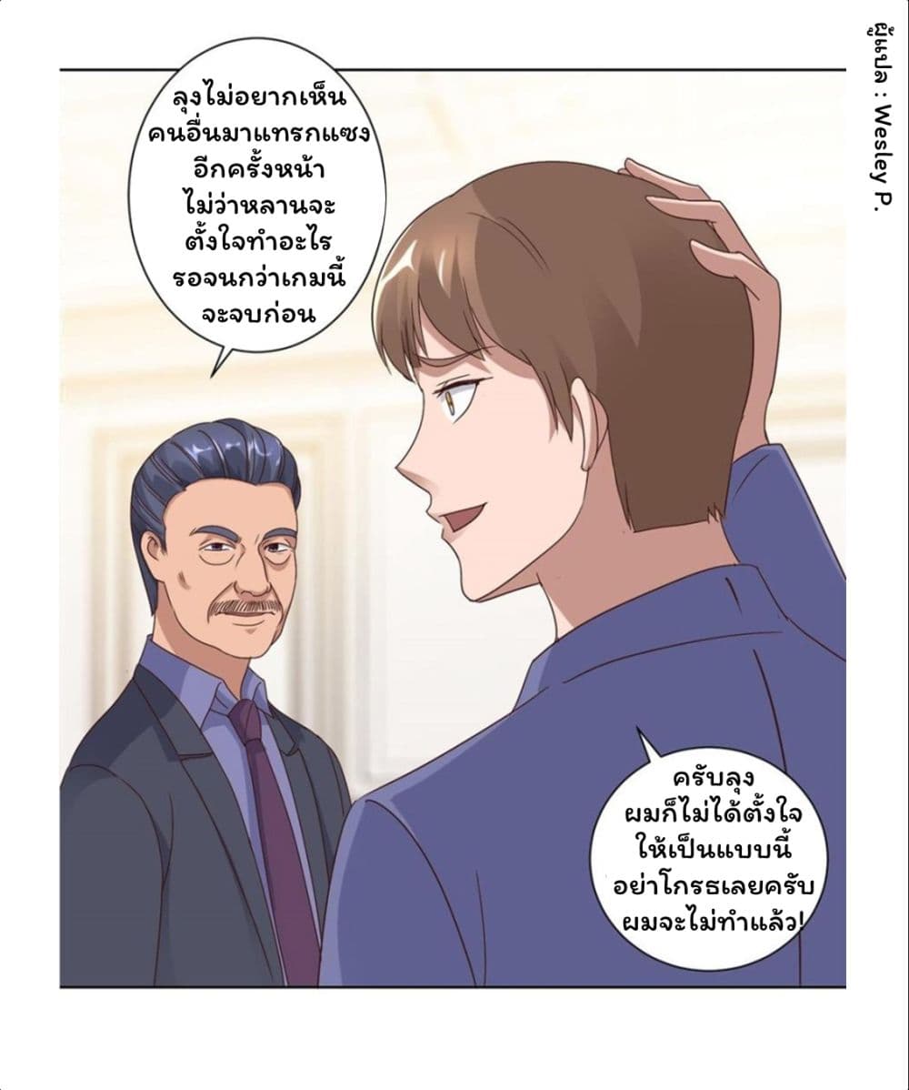 Metropolitan Supremacy System ระบบพระเจ้า 75-75
