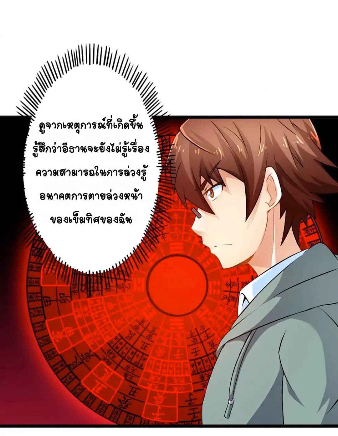 Day 100 of My Sister's Disappearance 100 วันที่น้องสาวฉันนั้นหายไป 65-65