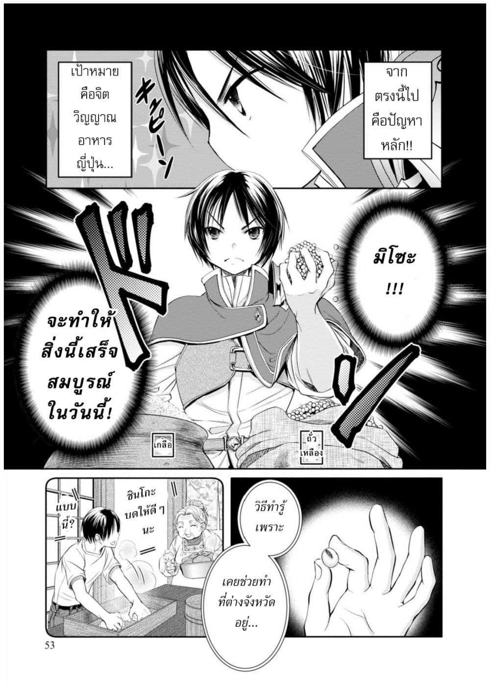 Hachinan tte, Sore wa Nai Deshou! 7-นางเอกสายโลลิ