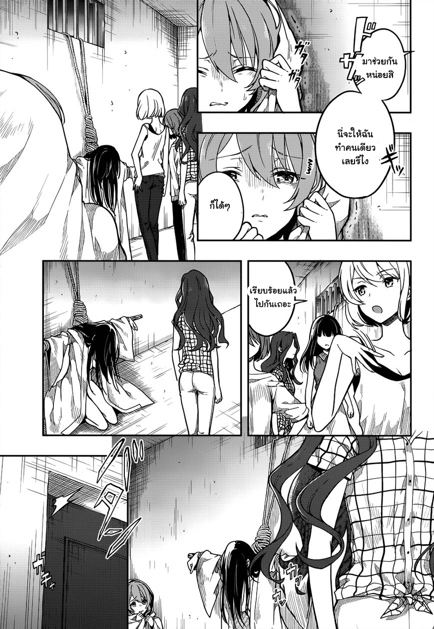 Kono Shima ni wa Midara de Jaaku na Mono ga Sumu 28-28
