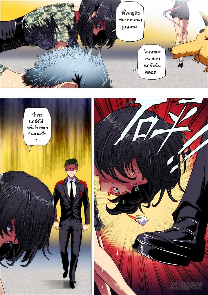 Iron Ladies 9-คิดหรือไงว่าฉันไม่กล้าทำร้ายแก