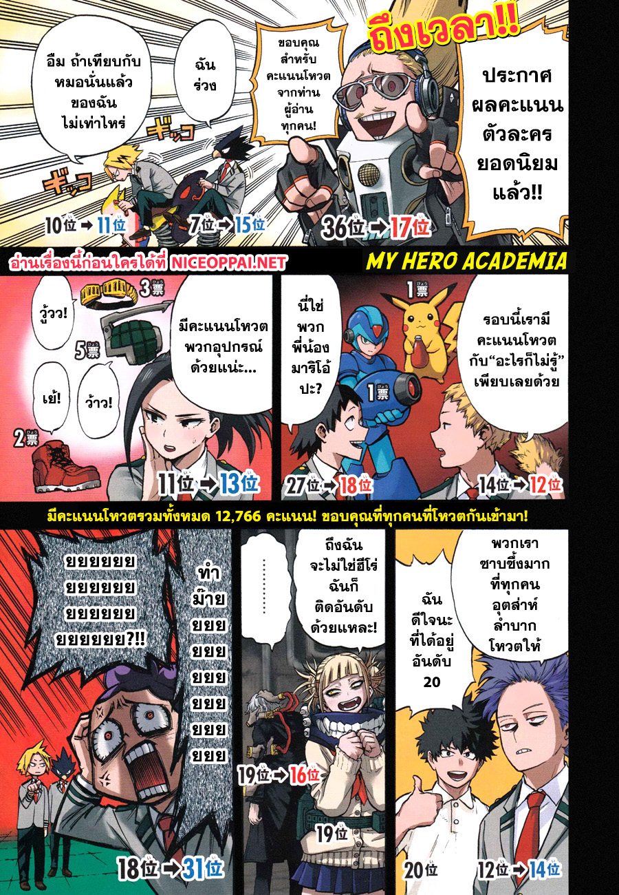 Boku no Hero Academia 120-TH-ทั้งสามคน