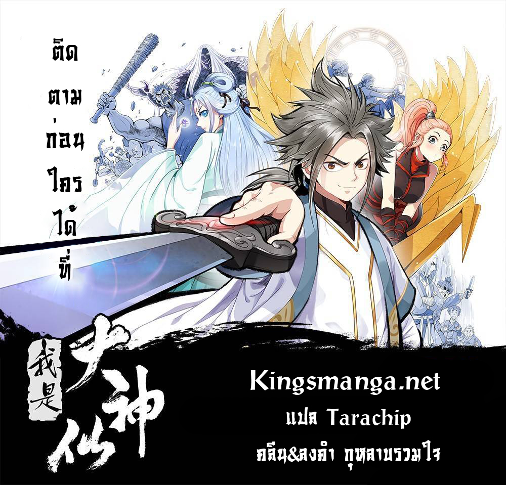 Shen Yin Wang Zuo ผนึกเทพบัลลังก์ราชันย์ 82-ตำหนักสวรรค์ลับแล