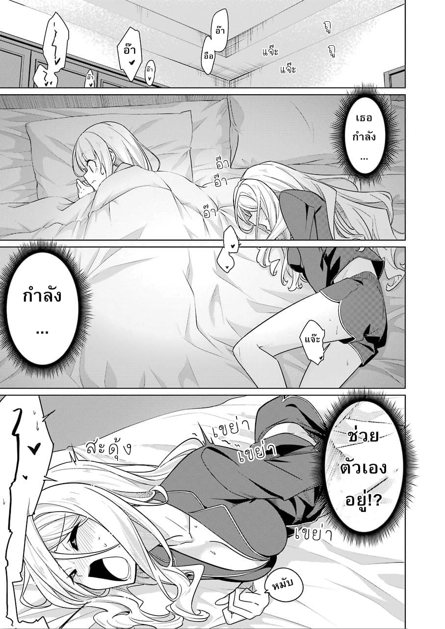 Are You Gonna Come? อาจารย์ ได้โปรดอย่าสนใจฉันเลย!! 9-9