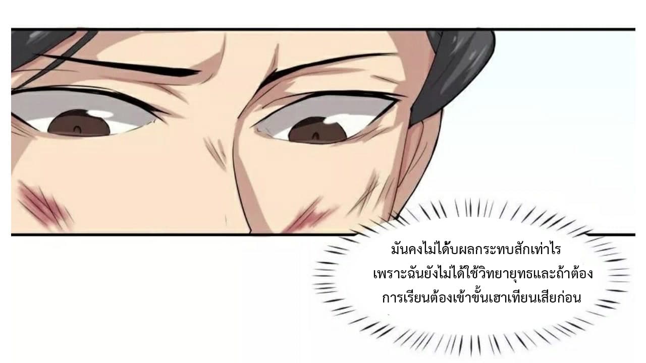 Heavenly Emperor WuDi 3-3