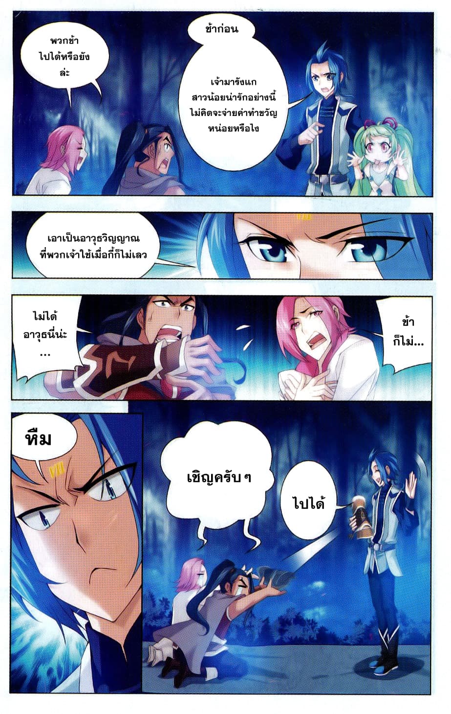 Da Zhu Zai 52-พระเอกมาแล้ว