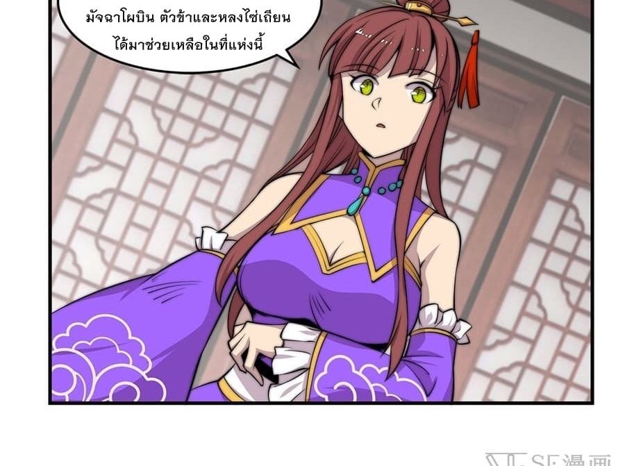 The Master of Martial Arts Retired Life ชีวิตหลังปลดเกษียณของปรมาจารย์แห่งศิลปะการต่อสู้ 70-70