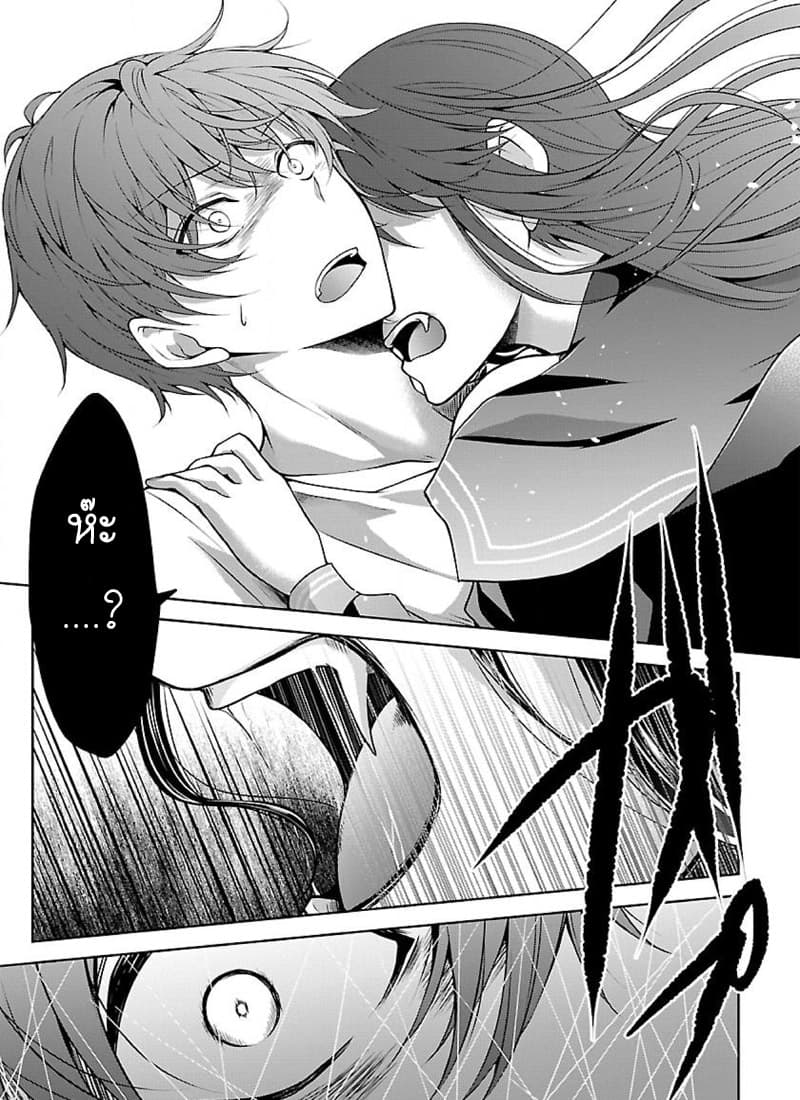 Namae no nai Kaibutsu - Kumo to Shoujo to Ryoki Satsujin 3-3