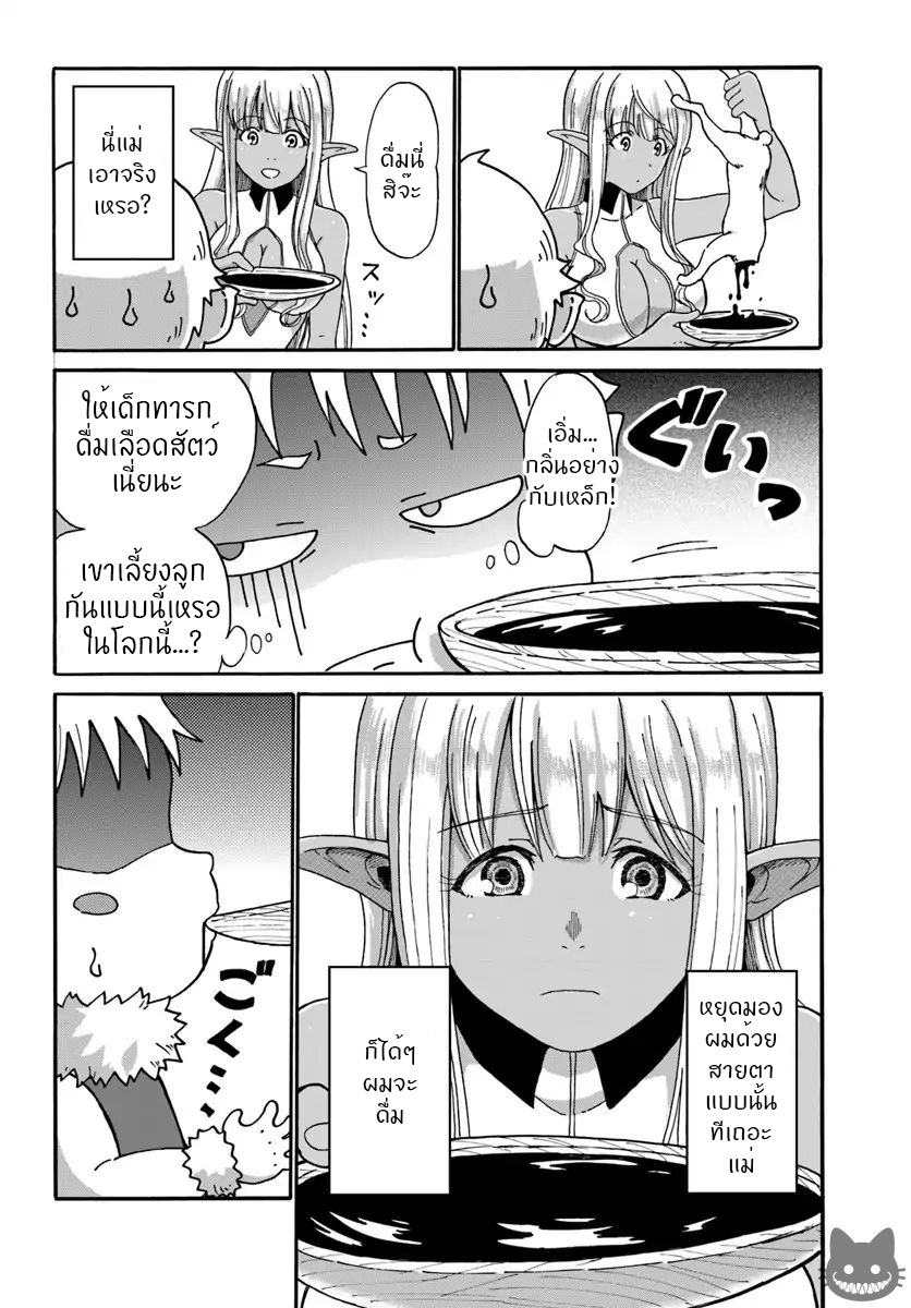 The Death Mage Who Doesn't Want a Fourth Time จอมเวทแห่งศาสตร์ความตาย ผู้ไม่อยากมีชีวิตที่สี่ 3-จุดเริ่มต้นของครั้งที่ 3 และชั้นไม่อยากมีครั้งที่ 4