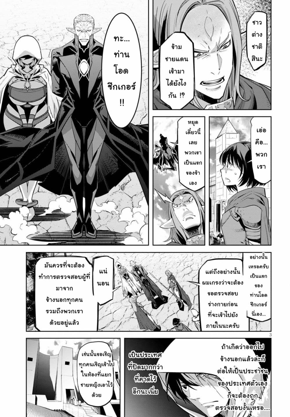 Game obu Familia - Family Senki 21-การสอบเข้า