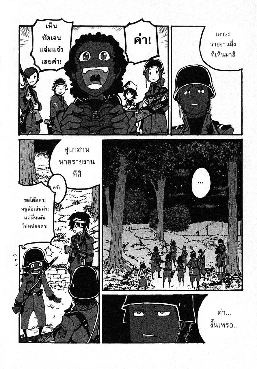 Groundless - Sekigan no Sogekihei 7-7
