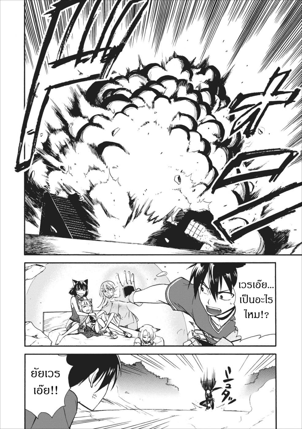 Isekai Shoukan wa Nidome Desu 10-10