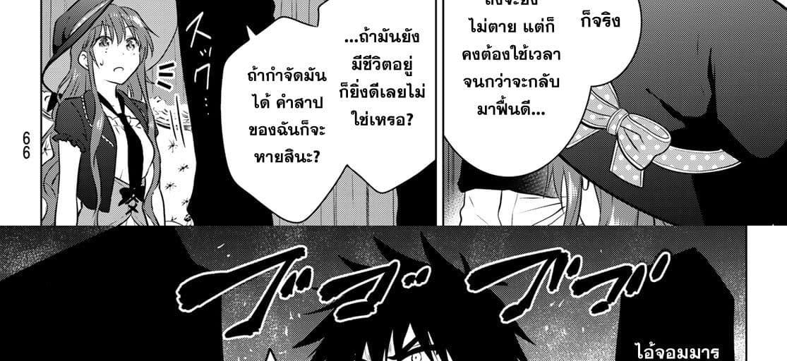 Necromance 1-จะรักไปจนนิรันดร์