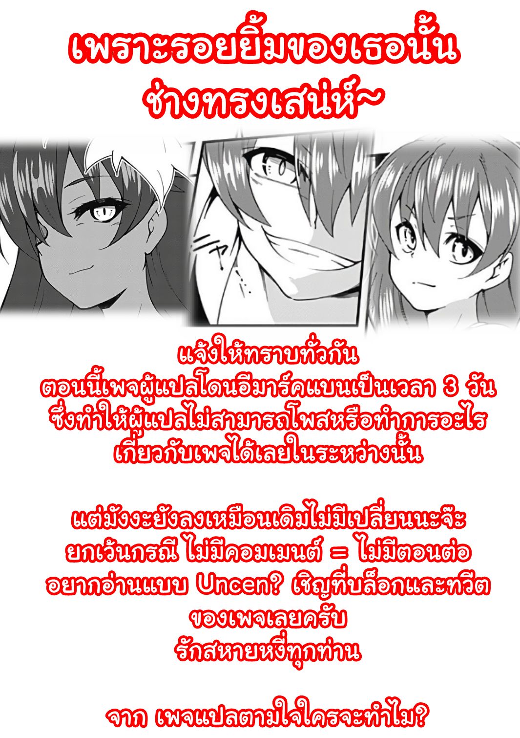 Jichou shinai Motoyuusha no Tsuyokute Tanoshii New Game ไม่อดกลั้นอีกต่อไปแล้วโว้ย! อดีตผู้กล้าสุดแกร่งจะขอสนุกไปกับการเริ่มต้นเกมส์ใหม่ 13-13
