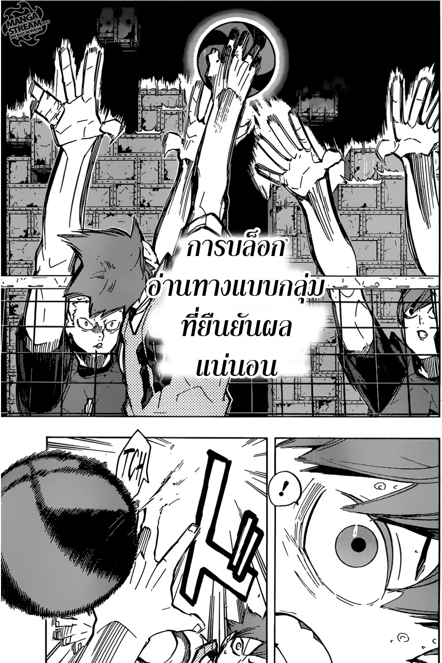 Haikyuu!! 222-ความปลาบปลื้ม