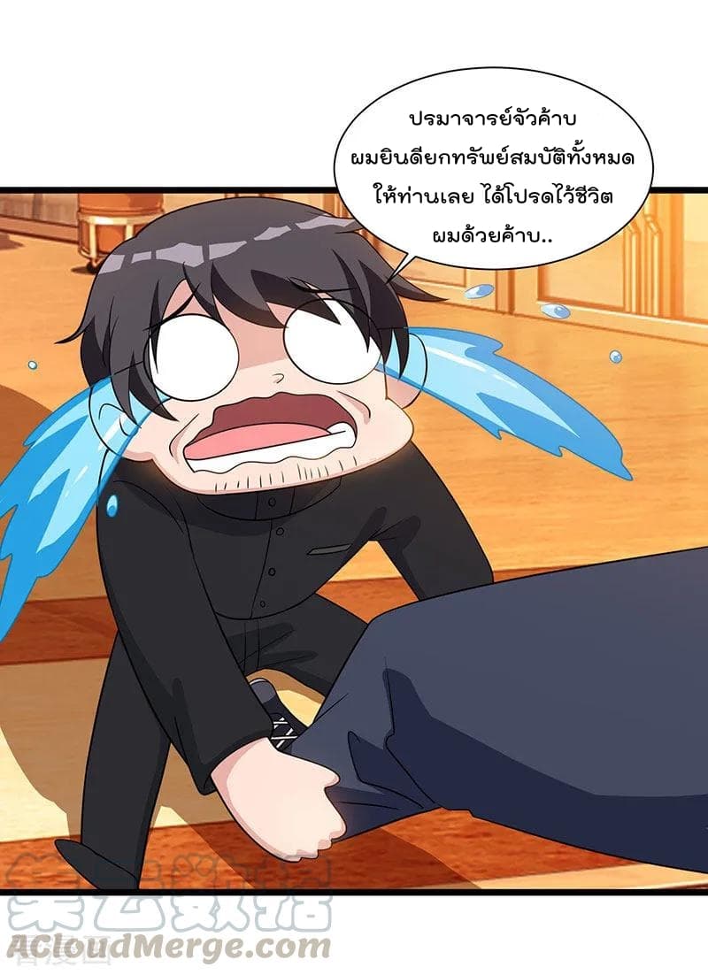 Rebirth Abandoned Less Return การเกิดใหม่ของจักรพรรดิเซียน 19-19