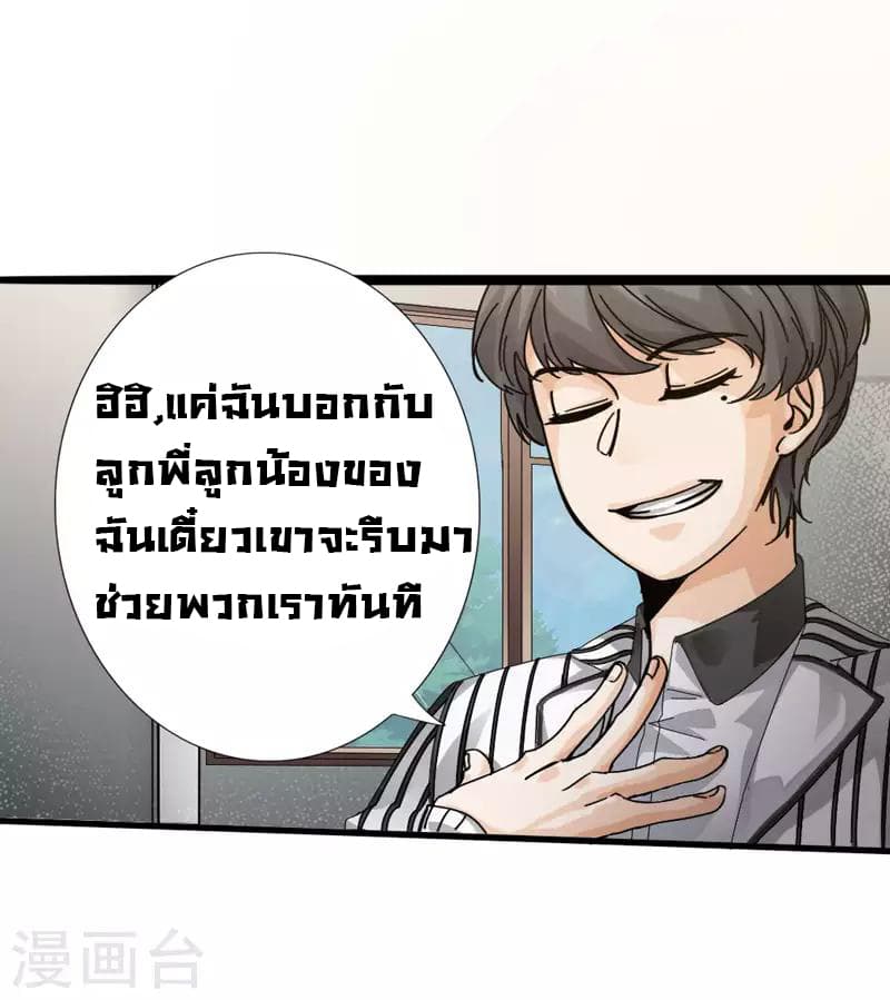 Peerless Evil 1-1