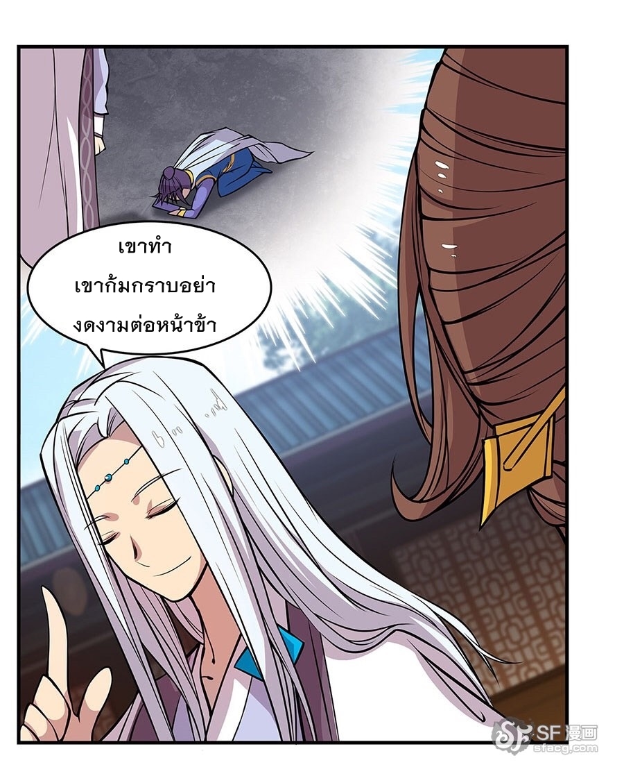 The Master of Martial Arts Retired Life ชีวิตหลังปลดเกษียณของปรมาจารย์แห่งศิลปะการต่อสู้ 8-8