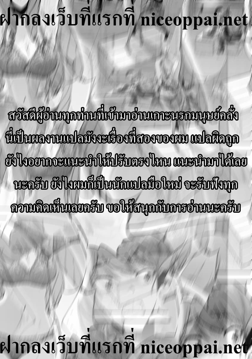 Dai Kyochuu Rettou 1-1