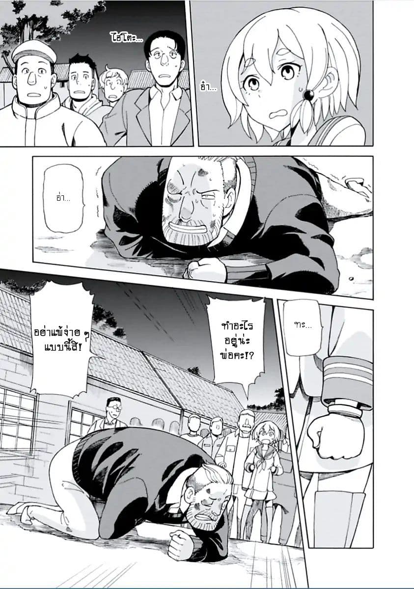 Asebi to Sora Sekai no Boukensha 4-ยูและไฮโตะ