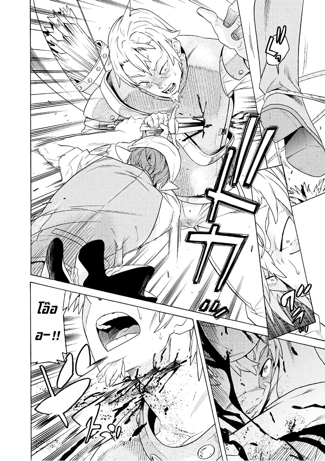Hitokui Dungeon e Youkoso! THE COMIC 1-1