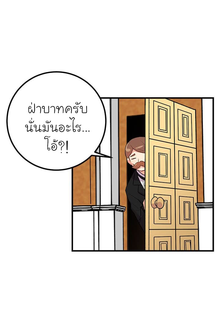 I Am a Child of This House ฉันคือลูกบ้านหลังนี้ 12-12