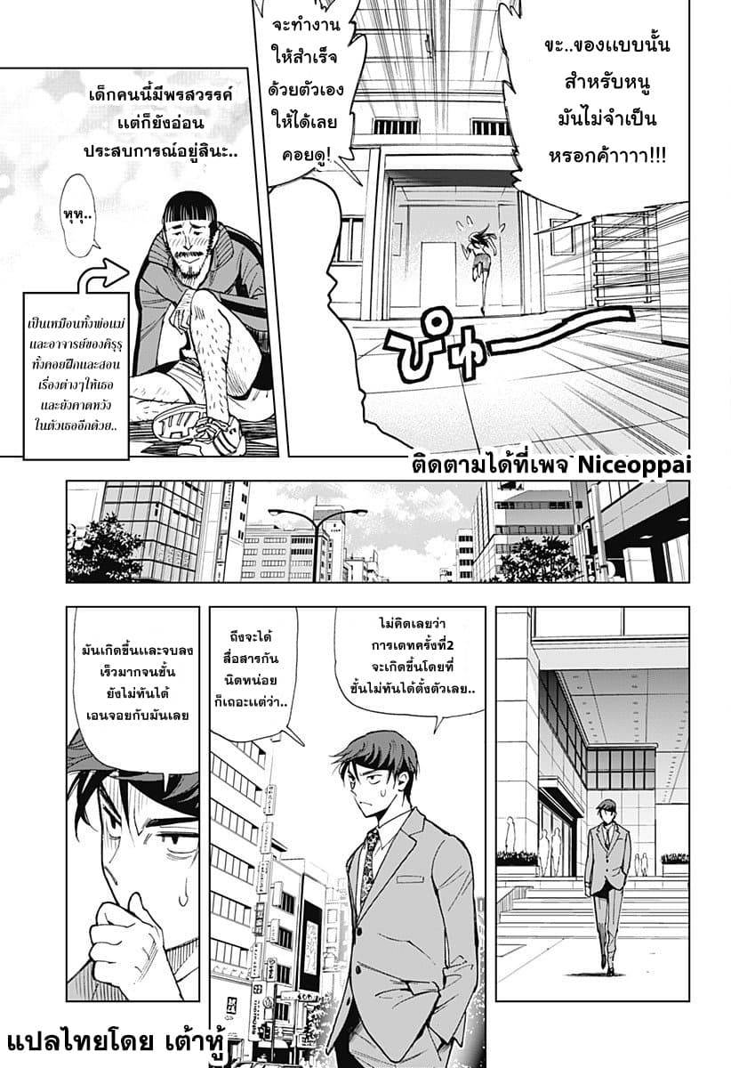 Kiruru Kill Me 2-อาวุธของหญิงสาว
