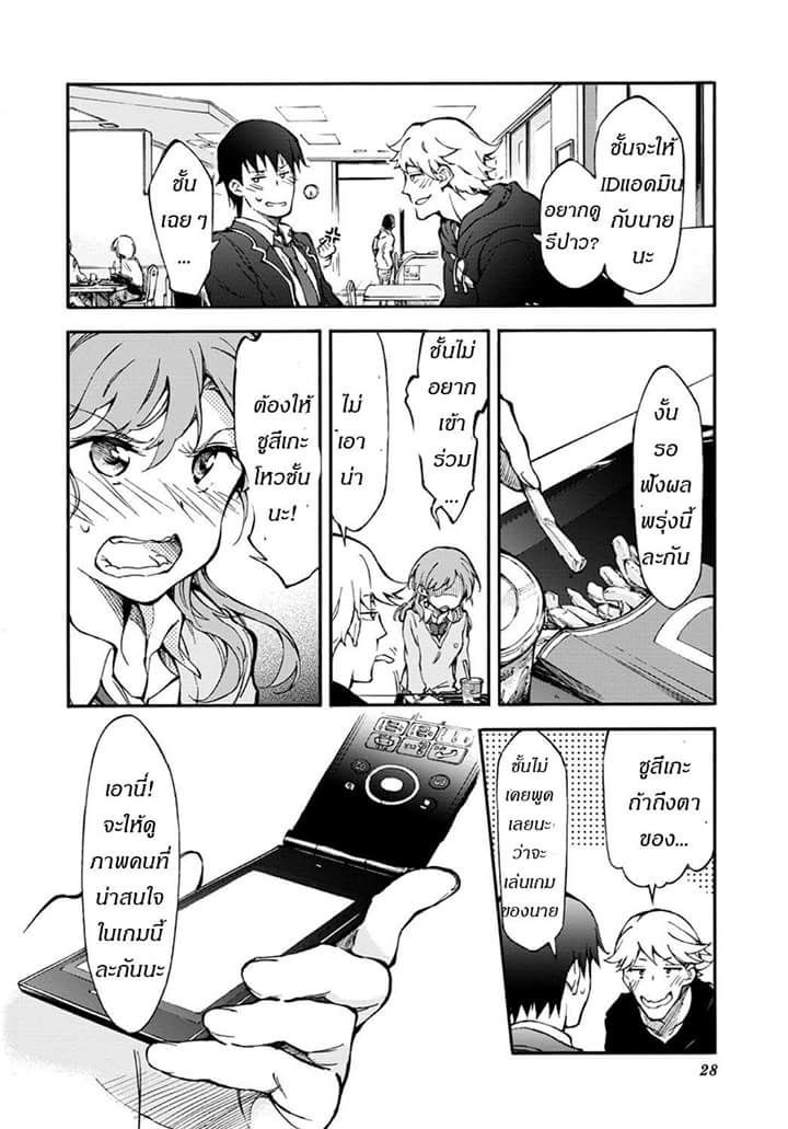 Touhyou Game - Anata ni Kuroki Ippyou o 1-1