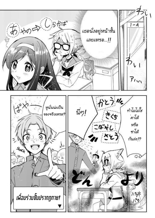 Nekomusume Shoukougun 1-1
