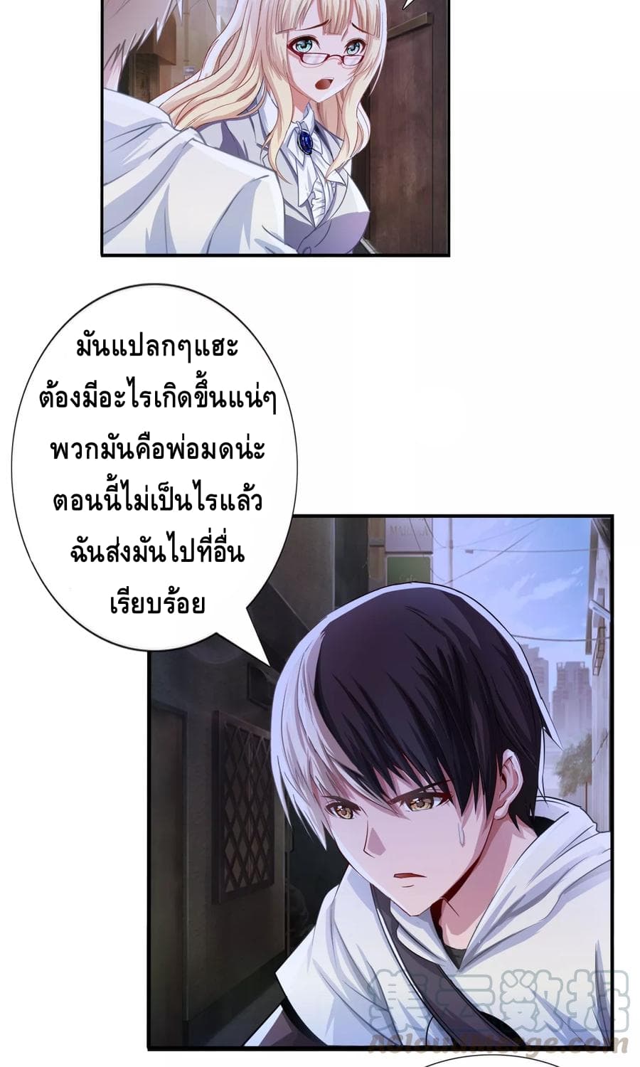 The Master Servant in The City ซินแสเกรียนเซียนฮวงจุ้ย 5-5