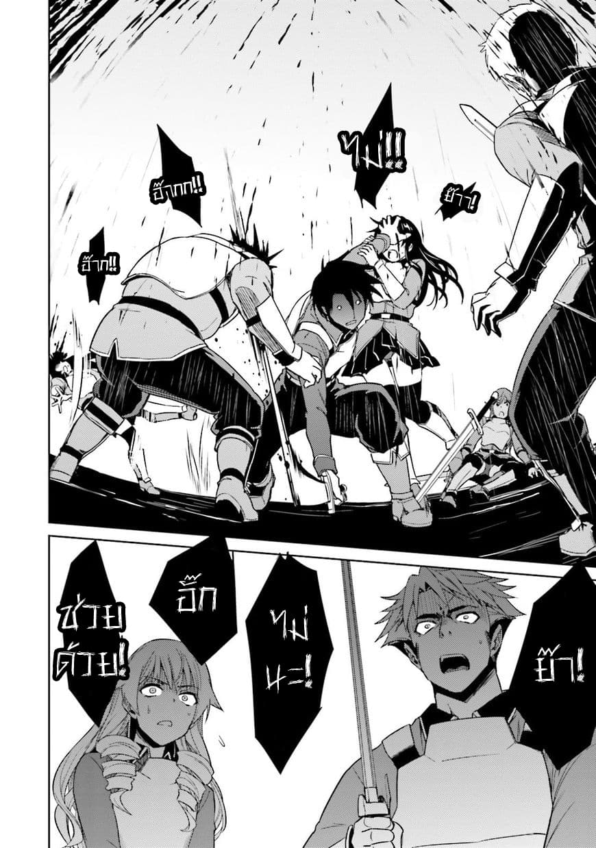 Nidoume no Jinsei wo Isekai de 18-มันน่าจะเป็นการกลับของแอซ (2)