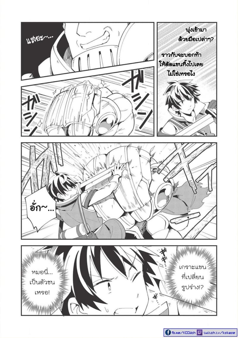 Nihon e Youkoso Elf-san ลดการส่งออกต่างโลกด้วยการจับสาวเอลฟ์มาทิ้งที่ญี่ปุ่น 13-ปะทะกองโจร [ตอนที่ 2]