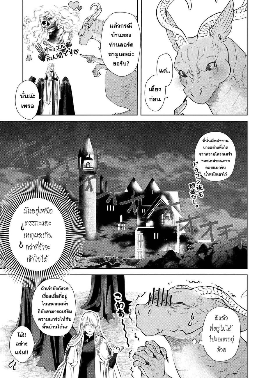 Dragon, Ie wo Kau หาบ้านให้มังกรที! 4-บ้านปกติ