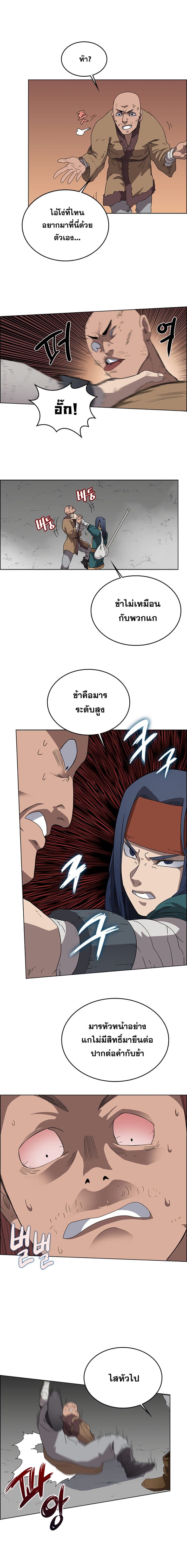 Chronicles of Heavenly Demon ตำนานมารสวรรค์ 56-56