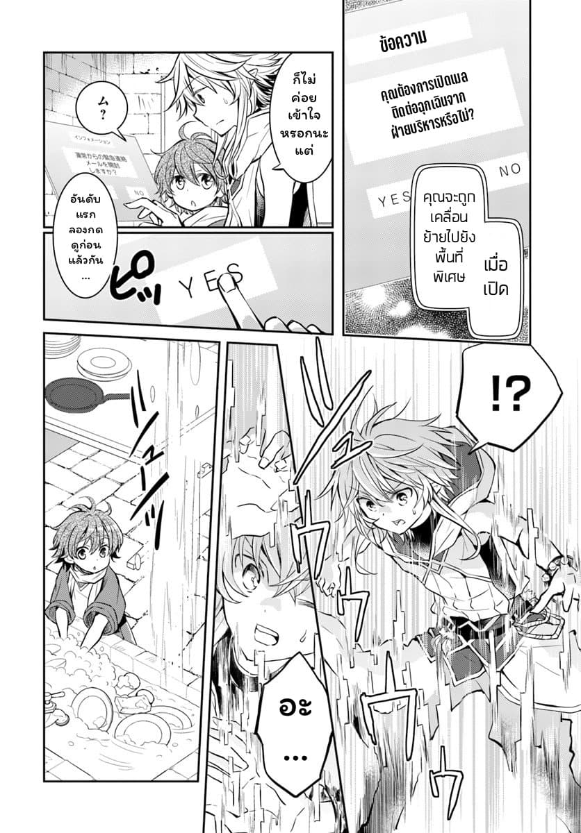 Deokure Teima no Sonohigurashi 6-6