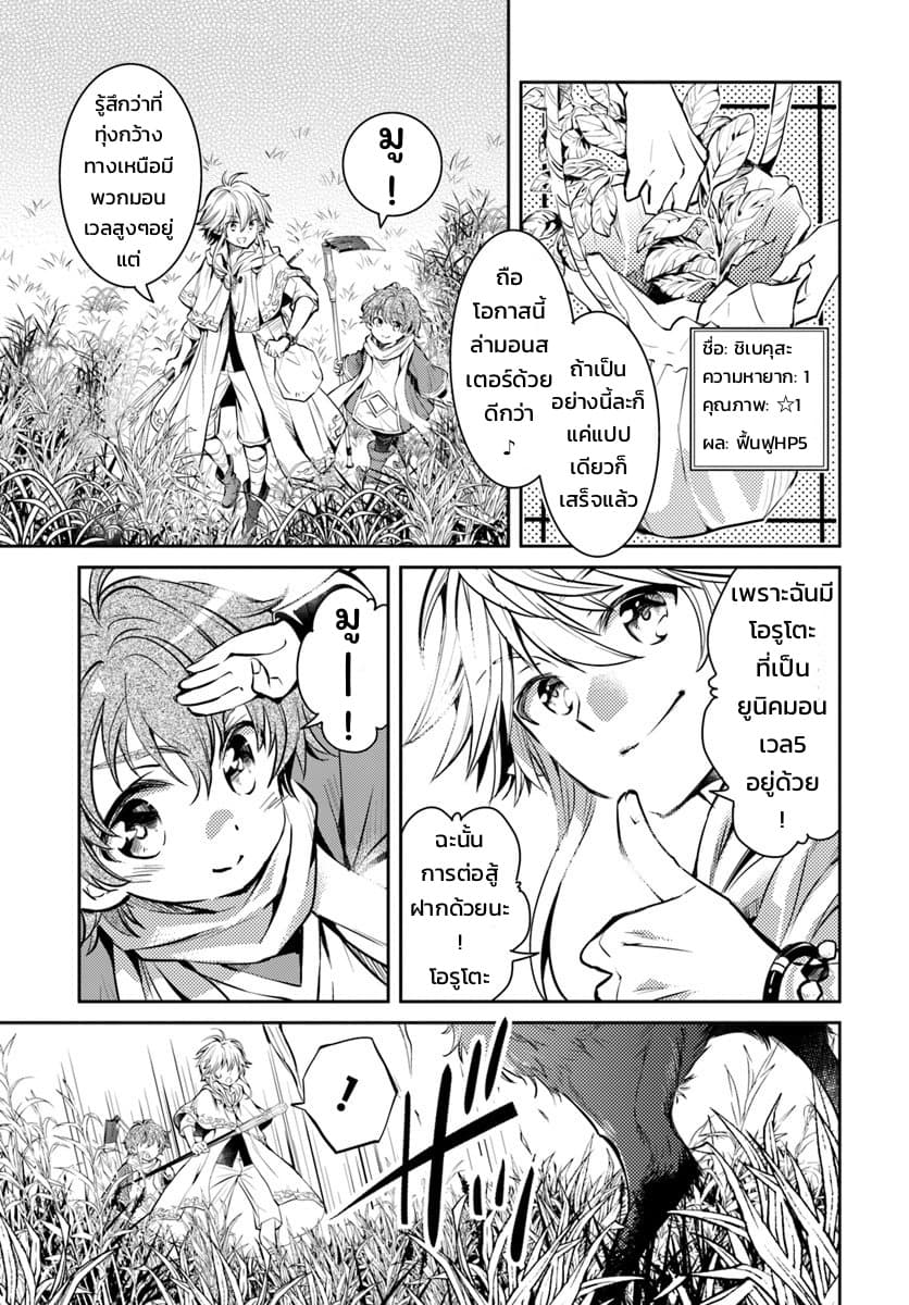 Deokure Teima no Sonohigurashi 1-1