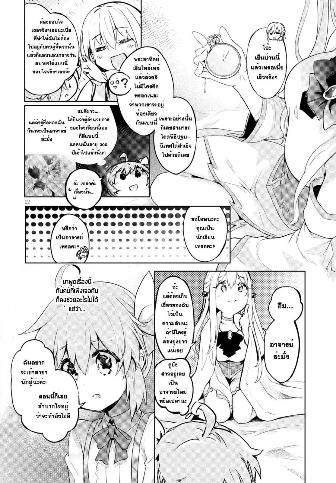 Kenshi o Mezashite Nyugaku Shitanoni Maho Tekisei 9999 Nandesukedo!? 1-1