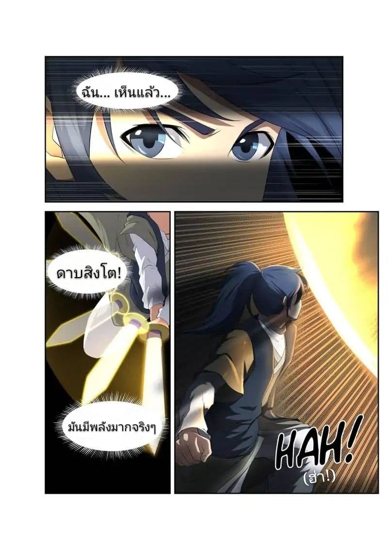 Heaven Defying Sword ดาบแห่งสวรรค์ 10-10